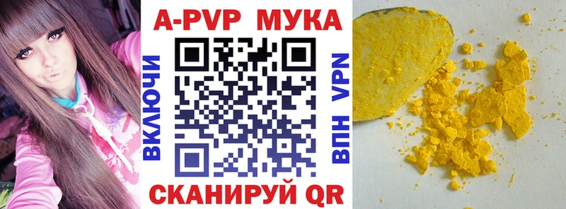 купить   Палласовка  A PVP Соль 