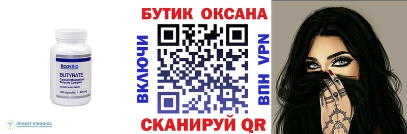 Бутират бутандиол где можно купить Палласовка
