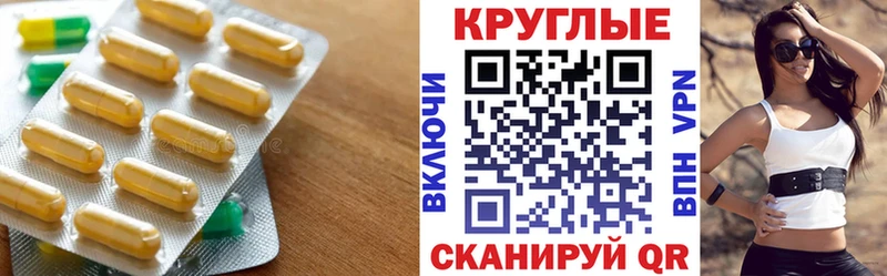 гидра ONION  Палласовка  ЭКСТАЗИ круглые 