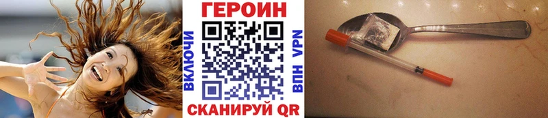 ГЕРОИН герыч  Палласовка 