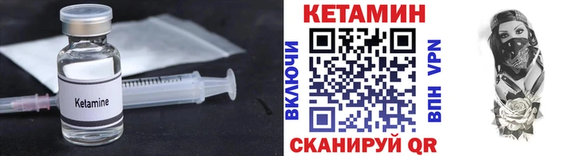 Кетамин VHQ Палласовка