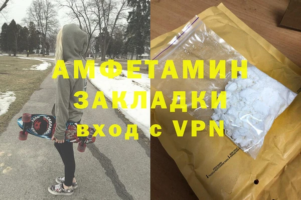 стафф Армянск