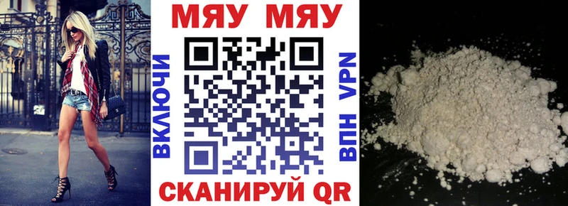 как найти   MEGA ссылка  Меф mephedrone  Палласовка 