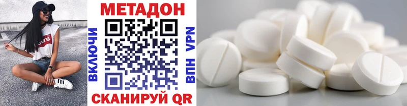 купить наркоту  Палласовка  МЕТАДОН кристалл 